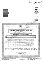 فراگیر پیام نور کارشناسی جزوات سوالات مهندسی مکانیک مهندسی خودرو کارشناسی فراگیر پیام نور 1391